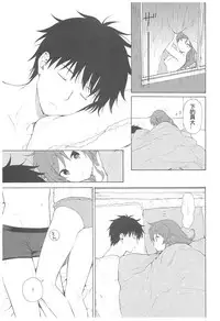 (C93) [Fuka Fuka (Sekiya Asami)] Ame no Ondo (Qualidea Code) [Chinese] [蝉時雨个人汉化]