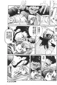 [Anthology] Shitsurakuen 7 | Paradise Lost 7 (Neon Genesis Evangelion) [Chinese]