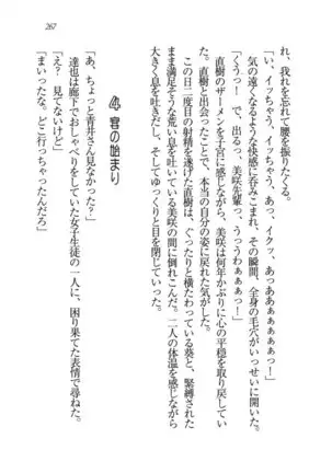 あおい 妹と生徒会長