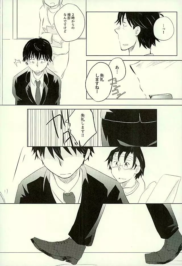 Yuujuufudan na Yuujou Miman