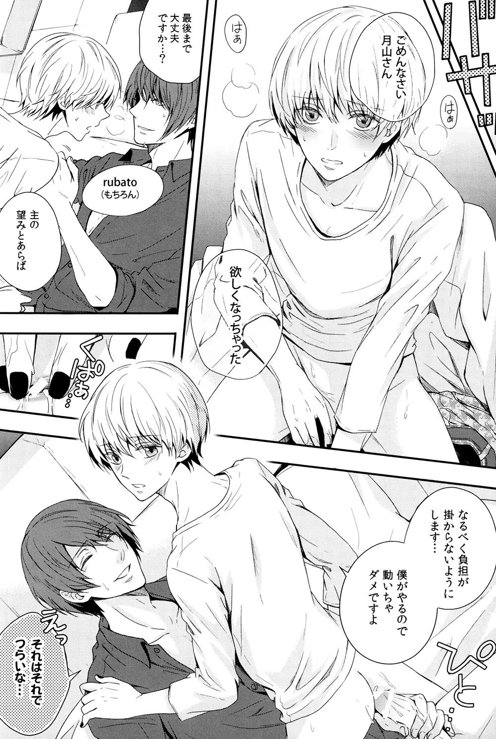 愛し君に花束を