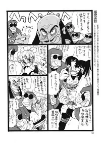 (C53) [Ganso Sonoda Ya (Various)] Chousen Ame 12 (Various)