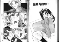 [Kouno Yukiyo] Chima Miko Ijiri [Chinese]