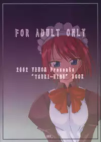 (MOON PHASE) [Venom (ZIN)] Poisonix Version Epsilon (Tsukihime)