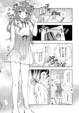Hitoriasobi wa Uwaki desu