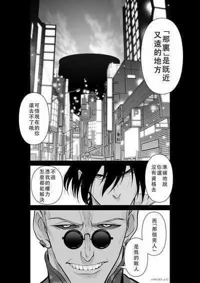Chijou Hyakkai Ch46-50 Chinese Version「地上100阶」個人翻譯