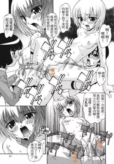 Namahame Dream | 拍攝性愛現場的夢想 Ch. 1