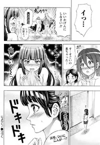 [Kakka Hideto] Joriku! Ch. 1-12