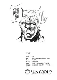 (C86) [F/T (Ken)] Aya-chan o Tsukamaete (Touhou Project)