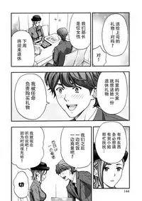 [Azuma Taira] Onee-san no Junai Karte [Chinese] [脸肿汉化组] [Digital]