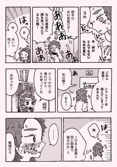 少年少女ではなくなった