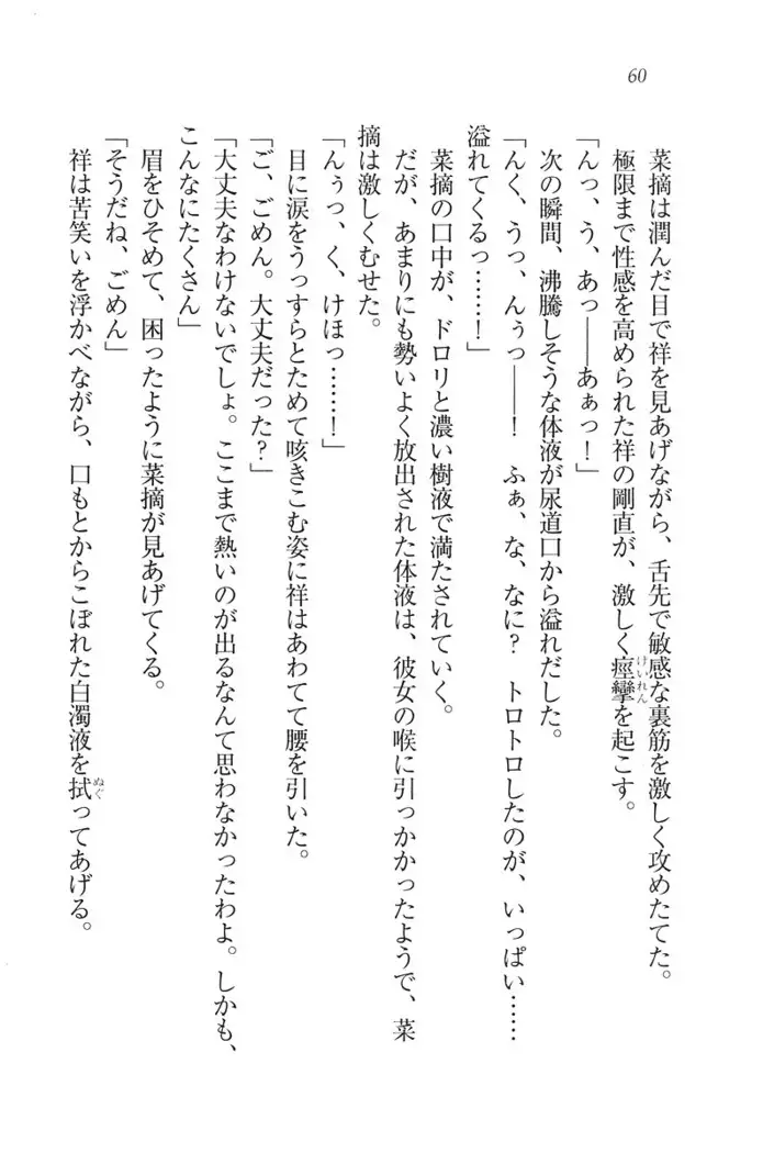 ふたご学園ヘヴン^2