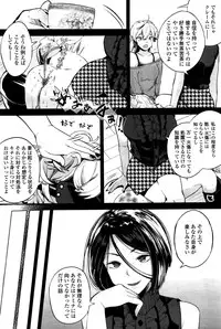 Girls forM Vol. 11