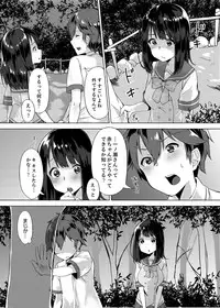 [Yuzunoki Ichika] Pantsu Wasurete Hatsu Ecchi!? Nuresugichatte Tomaranai 1-4