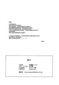 (C91) [Ishimuraya (Ishimura)] Taimakan Haguro (Kantai Collection -KanColle-) [Chinese] [无毒 X 巫毒联合汉化]