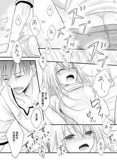 Hatsujou