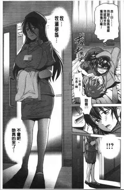 [DISTANCE] Hinata Hinata plus | 淫蕩妹♡日向妹 plus [Chinese]