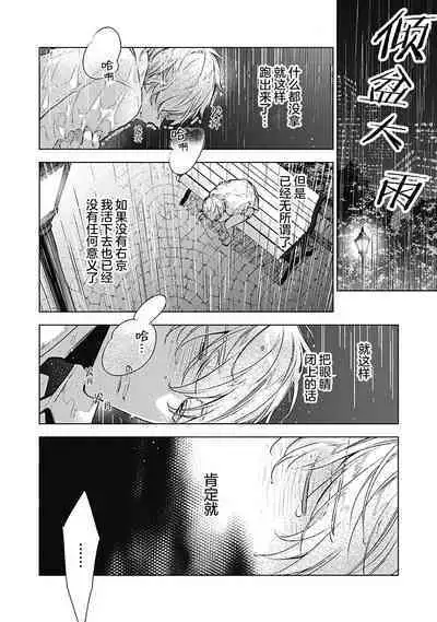 [Yoshidaya Roku] Phantom Dog -birth- | 幻影之狗ーbirthー [Chinese] [看海汉化组] [Digital]