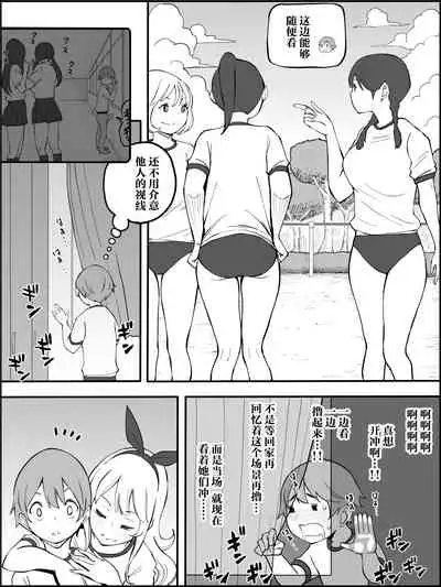 [Ailail (Ail)] Boku ni Harem SeFri ga Dekita Riyuu Tsuzuki [Chinese] [鬼畜王汉化组]