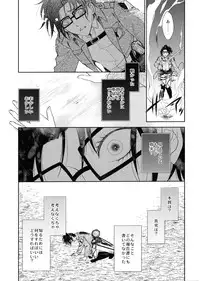 (C90) [RIX (Mamiya)] Ten ni Habataita Sono Ato mo (Shingeki no Kyojin)
