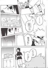 (C91) [Pot8os (McQueen Michino)] Ramen Daisuki Naruto-kun to Sasuke-kun (Naruto)