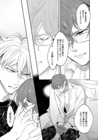 [Soutome Emu] Bad Prince · Honey Party [Digital]