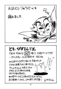 (C68) [Studio Katsudon (Manabe Jouji)] Majokko Anthology Kyouetsu Shigoku