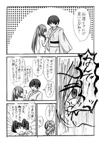 [imitationgreen (碧井香穂)] 石切丸（きみ）とのこどもが欲しいんだっ！ (Touken Ranbu) [Digital]