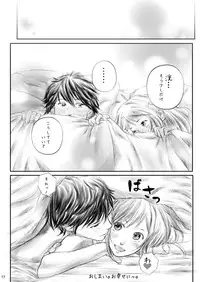 [目眩悠遠 (野原もにょらる )]AO-HARU-R [Blue Spring Ride] sample