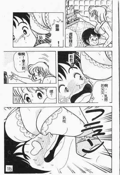 Himitsu no Chikashitsu Vol.1