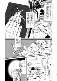 [MECCHORI (Mitsuru)] Fate/Wolf 2 (Fate/Zero) [Digital]