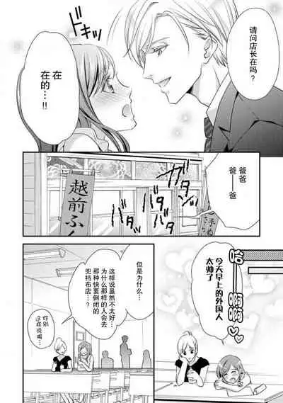 [Aizen Mana] Shīkurettopearukku | 秘密情侶裝 [Chinese] [莉赛特汉化组]