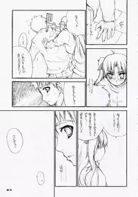 (C67) [Black Shadow (Sacchi)] Yasashii Uta/BS#06 Fate2 (Fate/stay night)