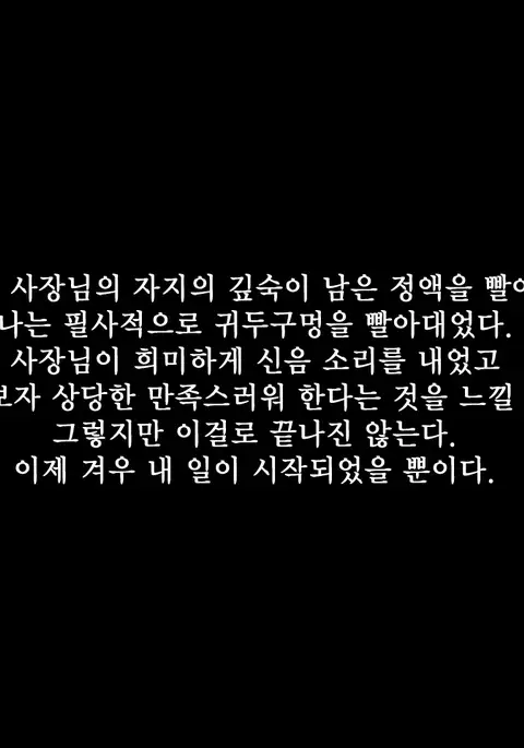 Shain Senyou Nikubenki | 회사전용 육변기