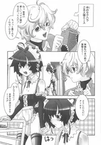 [Hiiragi Masaki] Shounen Maid Curo-kun ~Dorei Hen~