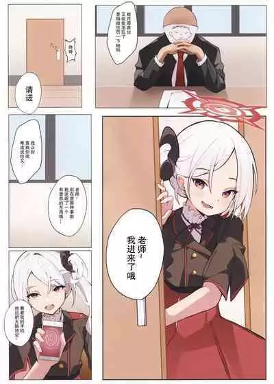 Mutsuki no Tokubetsu Shidou | 睦月的特别指导