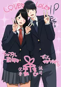 [MilkyBox (Qoopie)] Hamekurabe ~Dono Kareshi no Chinpo ga Osuki?~ [Chinese] [魔劍个人汉化]