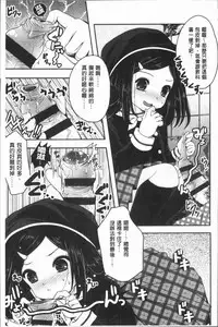 [Usubeni Sakurako] Ashi Fetish | 美腿痴狂迷戀 [Chinese]