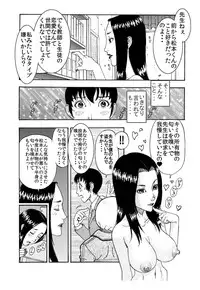 [艶色村役場すぐヤル課] 「突然ですが・・・童顔で童貞の男子生徒のチン●いただきます♪」★美人ストーカー教師が純度100%のチェリーボーイを美味しくいただきました