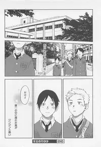 [Tsukumo Gou] Mahou ga Tokeru Made