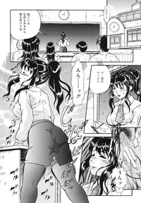 [Shizuki Shinra] Mesuinu Choukyou Nikki