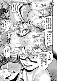 [Maemukina Do M] Ingoku Tower Mansion ~Nerawareta Elite Oyako~