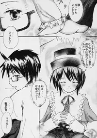 (SC36) [Soramitiheno-R (Tamagawa Yakkyou)] Preludo R (Rozen Maiden)