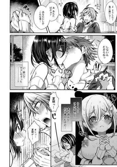 [Doku Denpa] Amatoro Ecchi