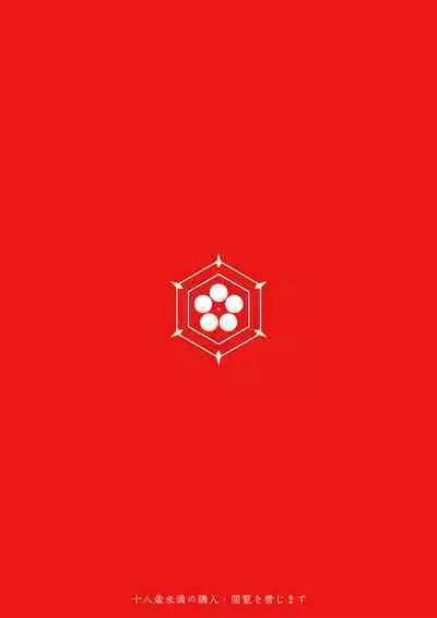 Nemurihimegoto | 昏睡秘事