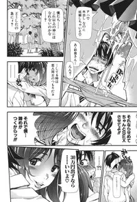 [Aruto Naruto] Nuki JK to Koki JK [Digital]