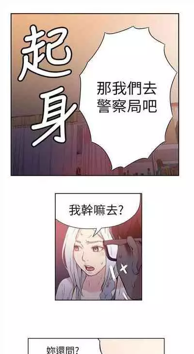 [週日] [朴亨俊 & 李元植] 超導體魯蛇 1-42 官方中文（連載中）