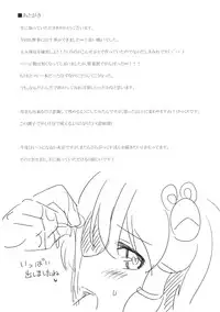 (Meikasai 8) [Pirorunchi (Pirorun)] Konya wa Nekasenai! (Touhou Project)