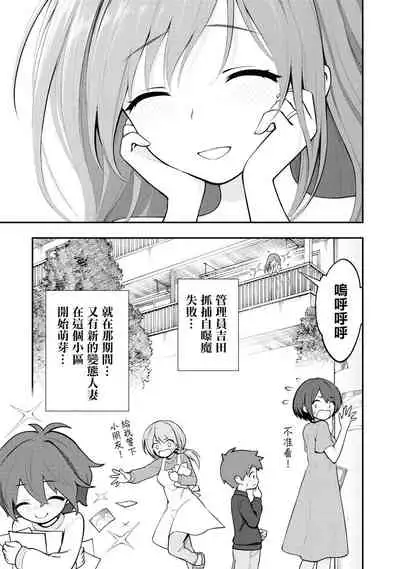 Ingoku Danchi | 淫獄小區