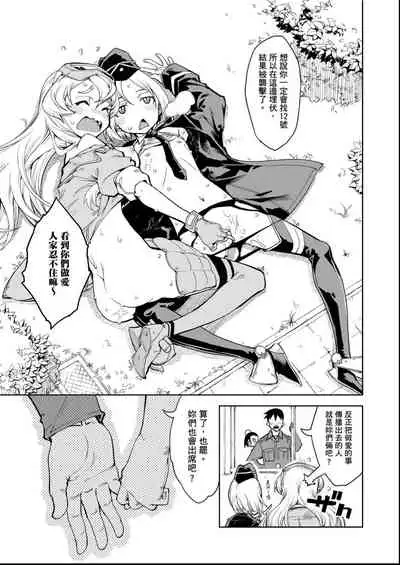 [Suzuki Kyoutarou] Tancolle - Battle Tank Girls Complex | 戰車娘收藏 [Chinese] [Digital(BOOKWALKER & DLsite)]